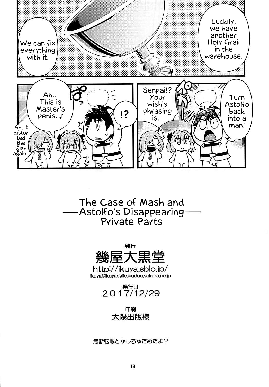 (C93) [幾屋大黒堂 (幾夜大黒堂)] マシュ&アストルフォ 特陰点消失事件 (Fate/Grand Order) [英訳]