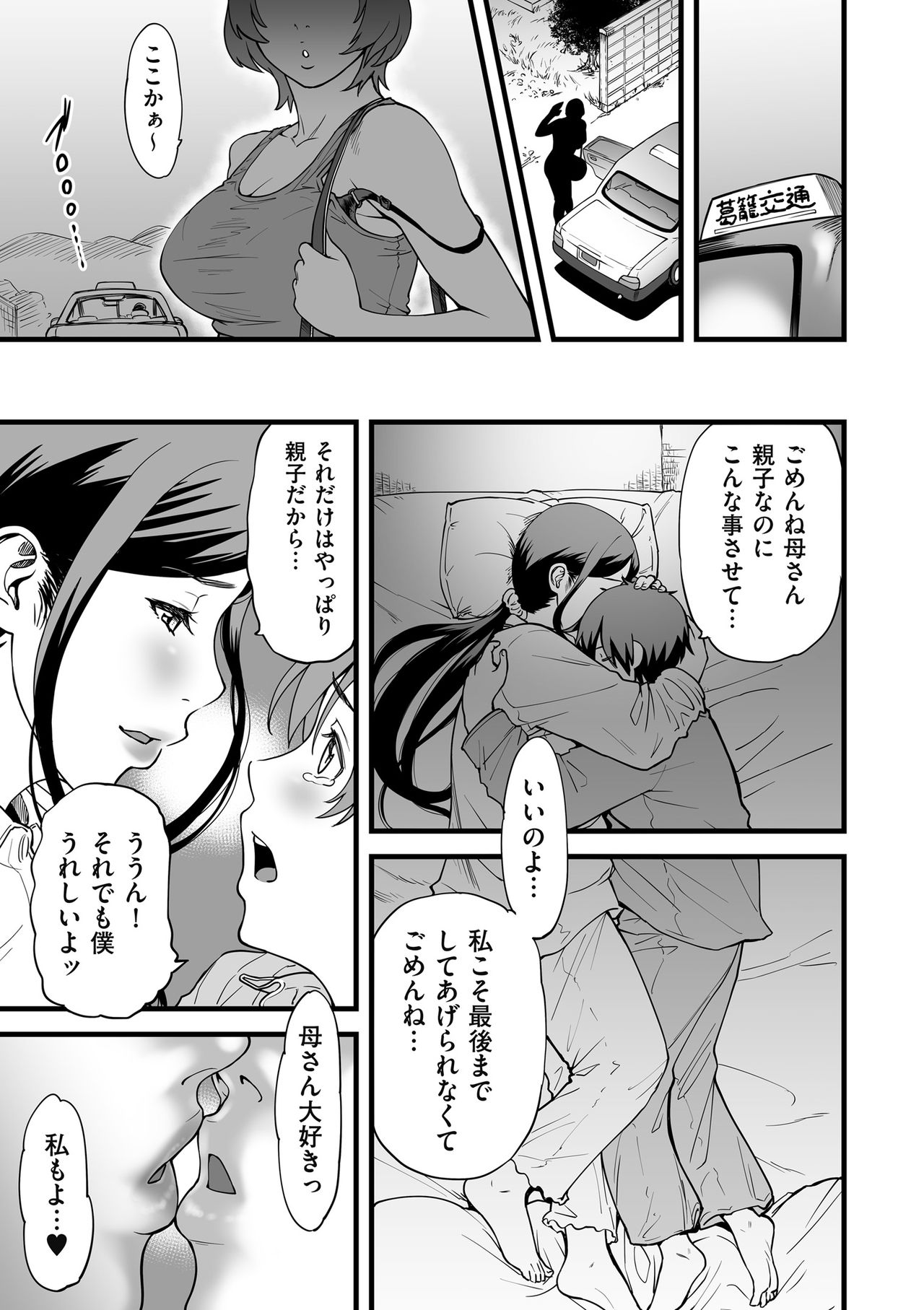 COMIC クリベロン DUMA 2018年11月号 Vol.11