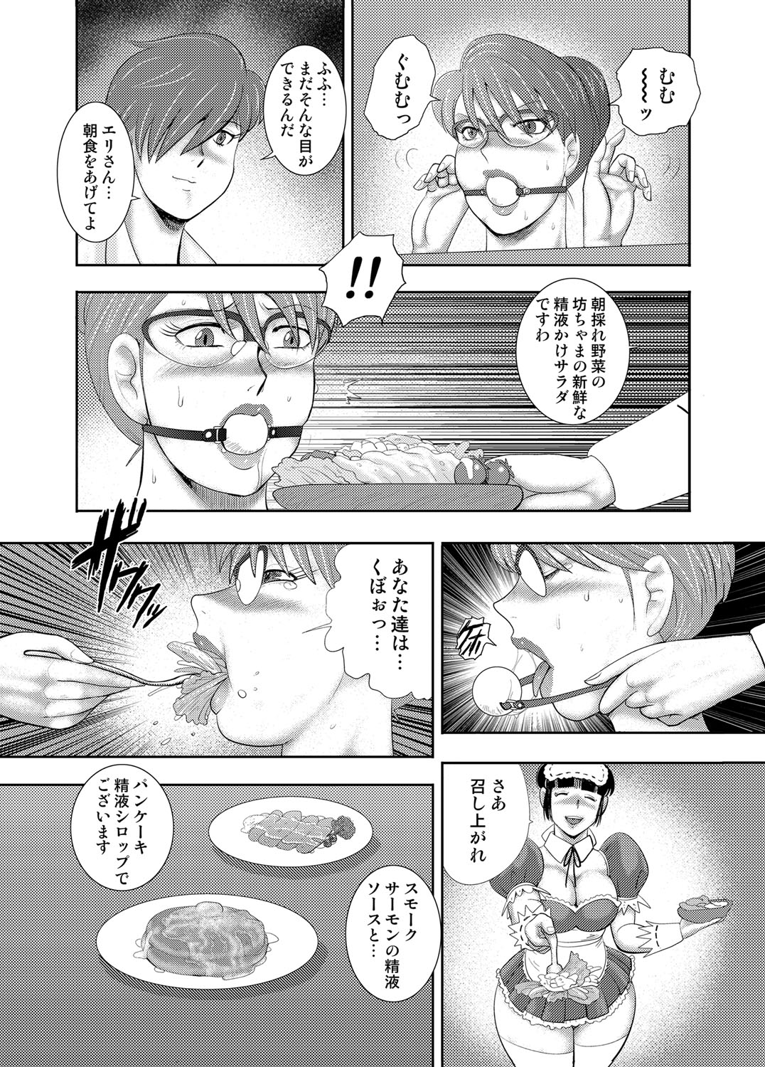 コミックマグナム Vol.114