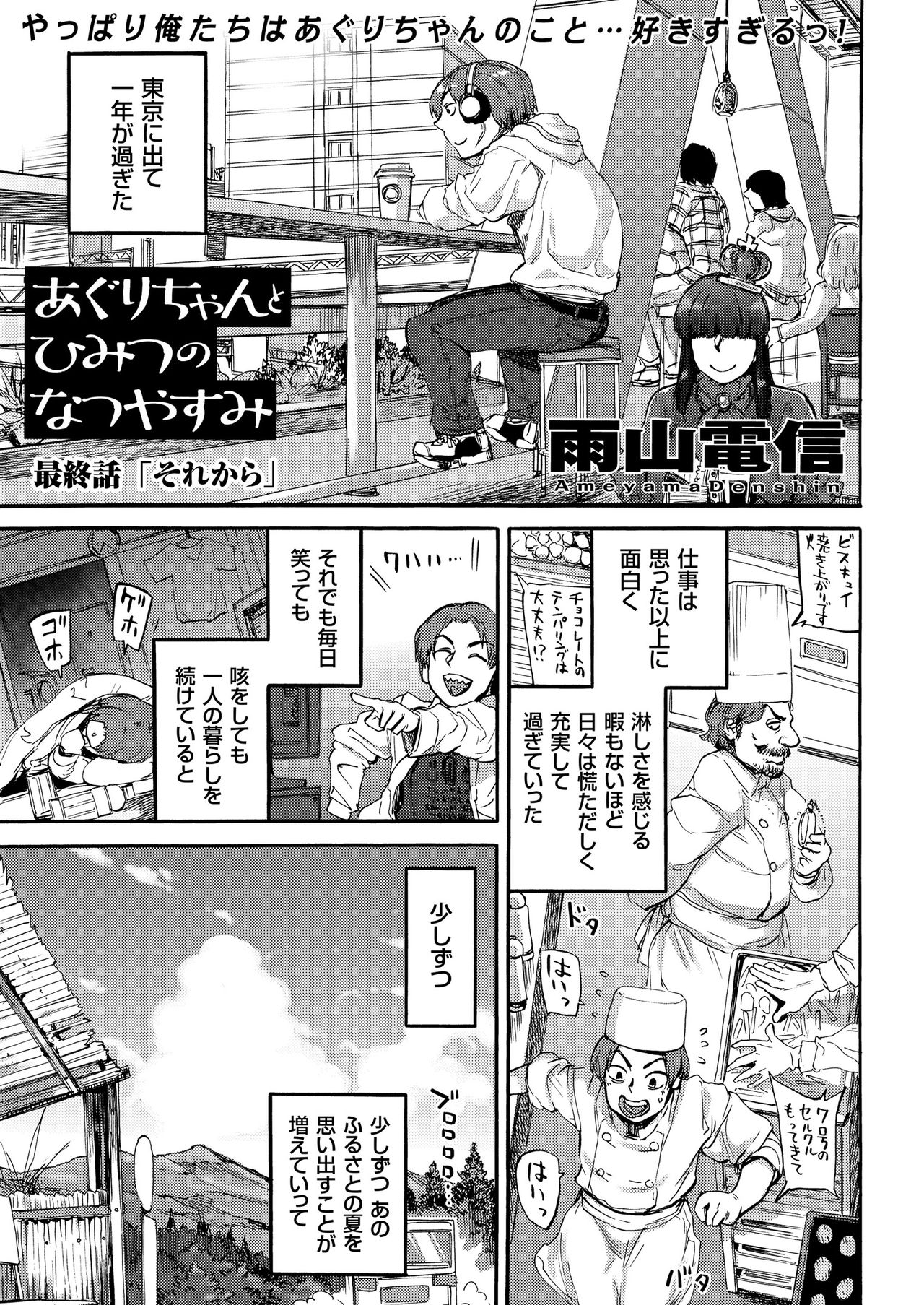 COMIC クリベロン 2018年11月号 Vol.73