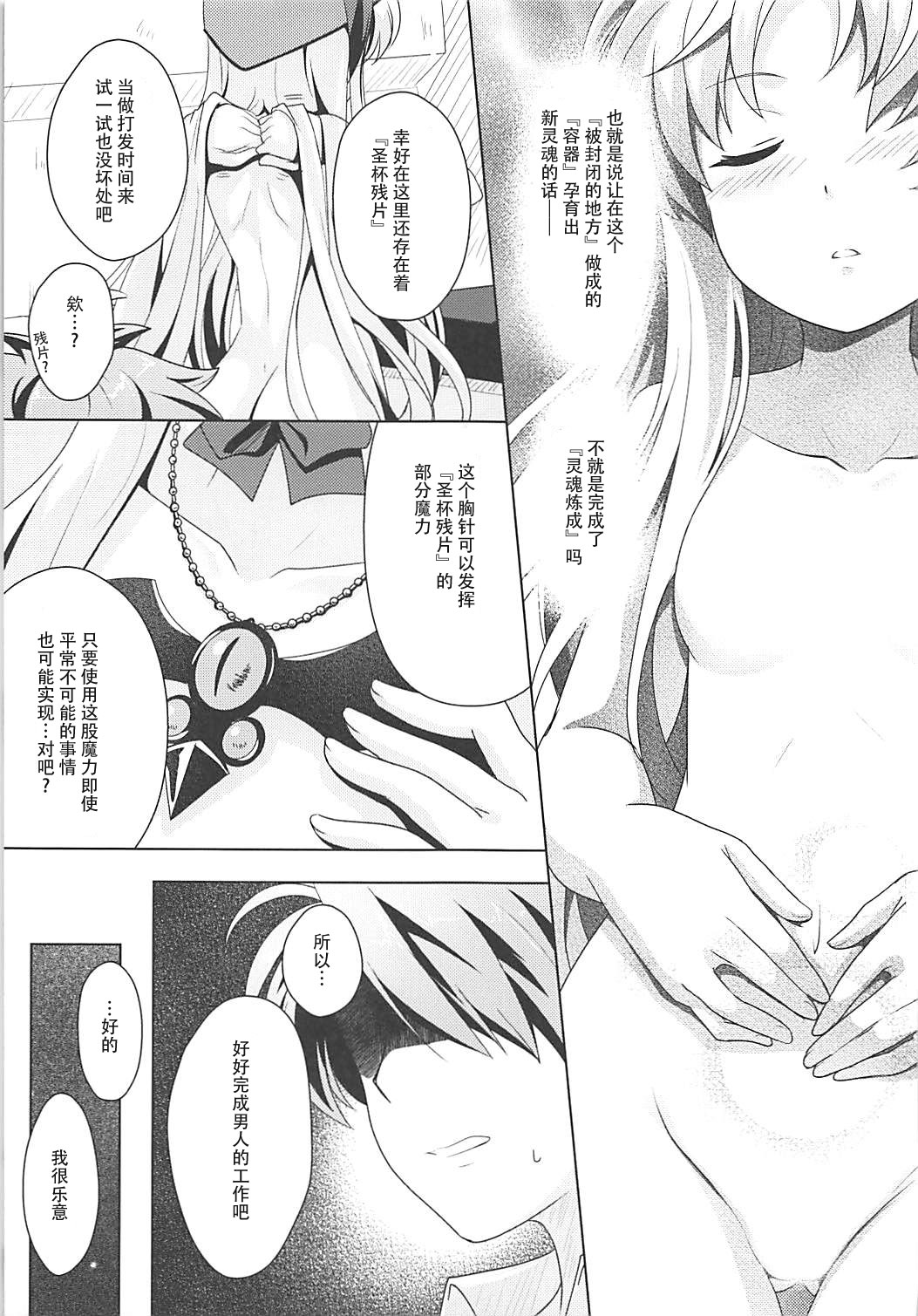 (貢ドル15) [SMYSLE (さんしょう)] 禁忌のアルキミア (快盗天使ツインエンジェル) [中国翻訳]