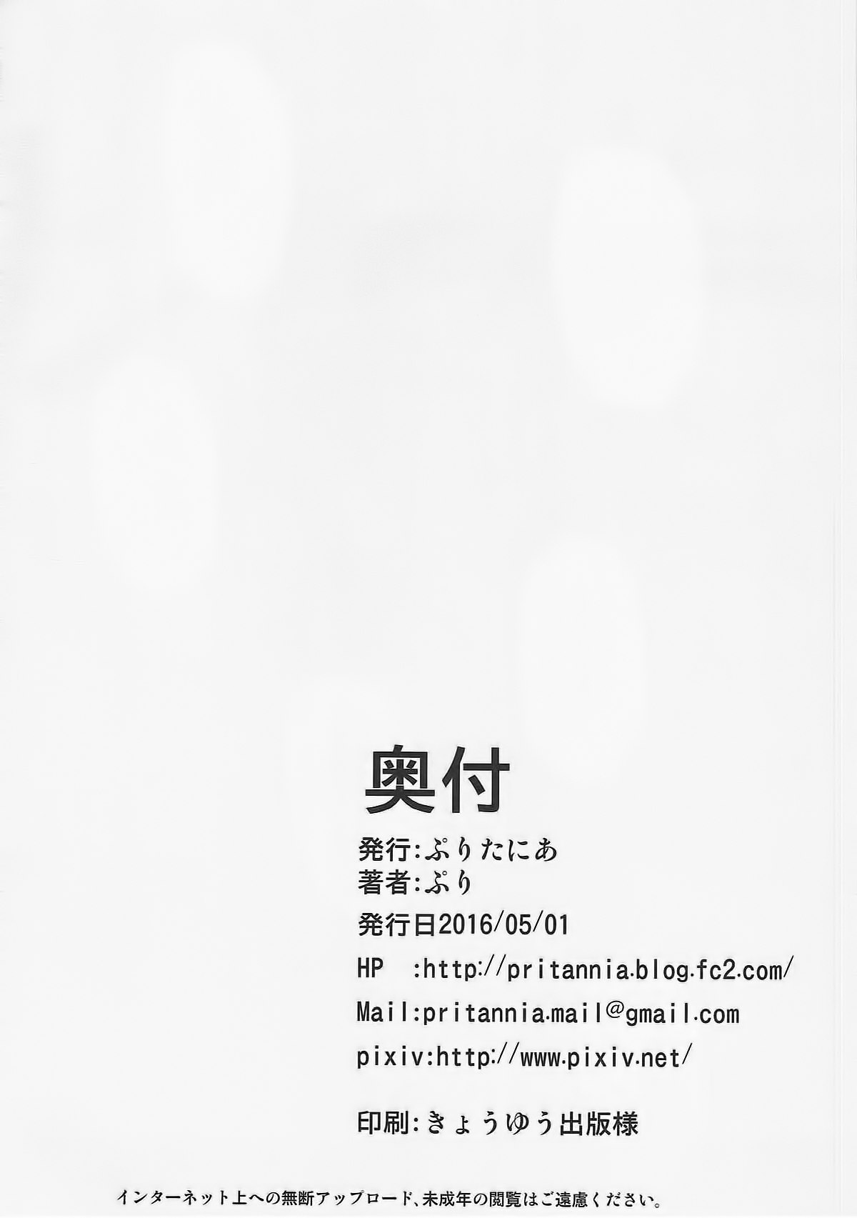 (COMIC1☆10) [ぷりたにあ (ぷり)] 褐色幼攻 (艦隊これくしょん -艦これ-)[英訳]