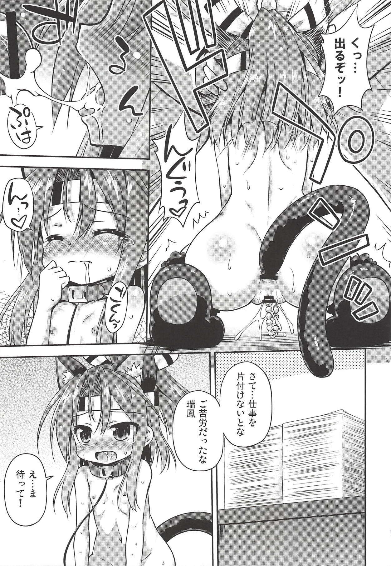 (COMIC1☆14) [最果て空間 (緋乃ひの)] ちょろかわづほにゃん (艦隊これくしょん -艦これ-)