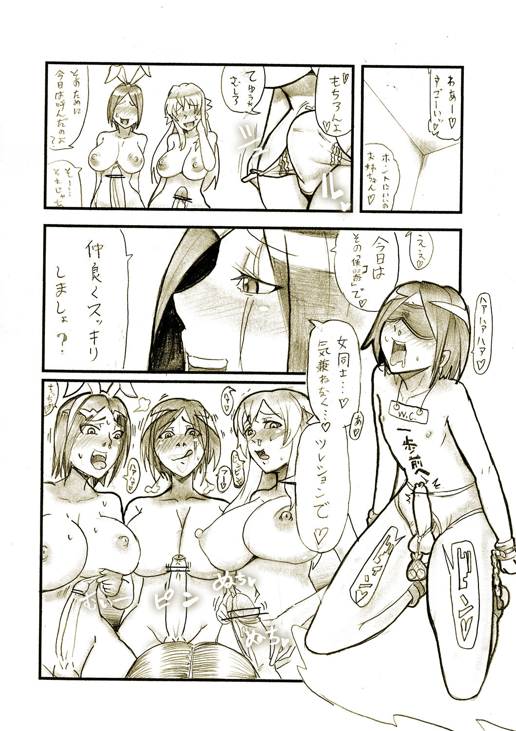 [たろろ] ふたなりっ娘の連れション