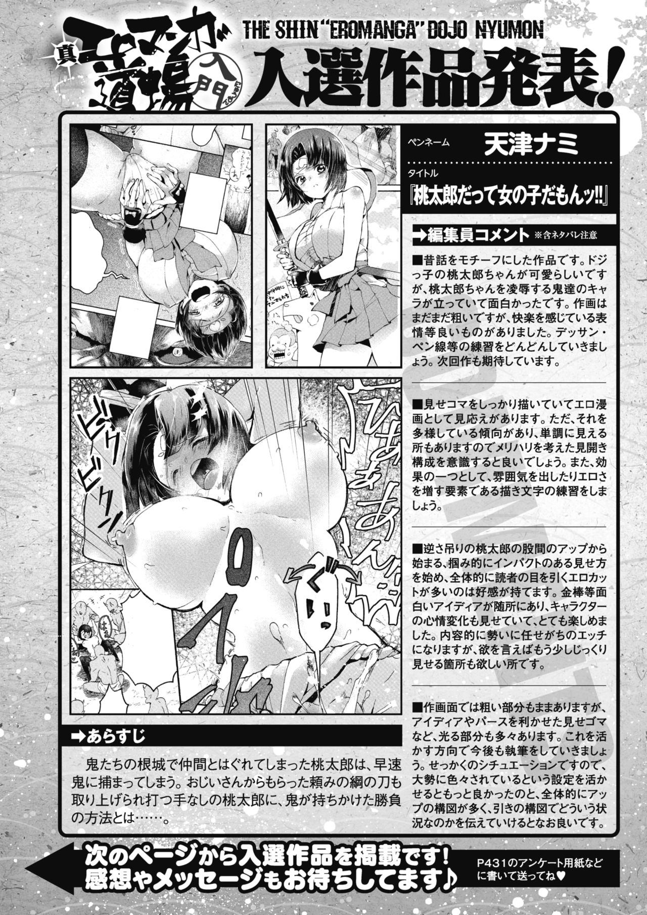 コミックメガストアα 2018年11月号 [DL版]