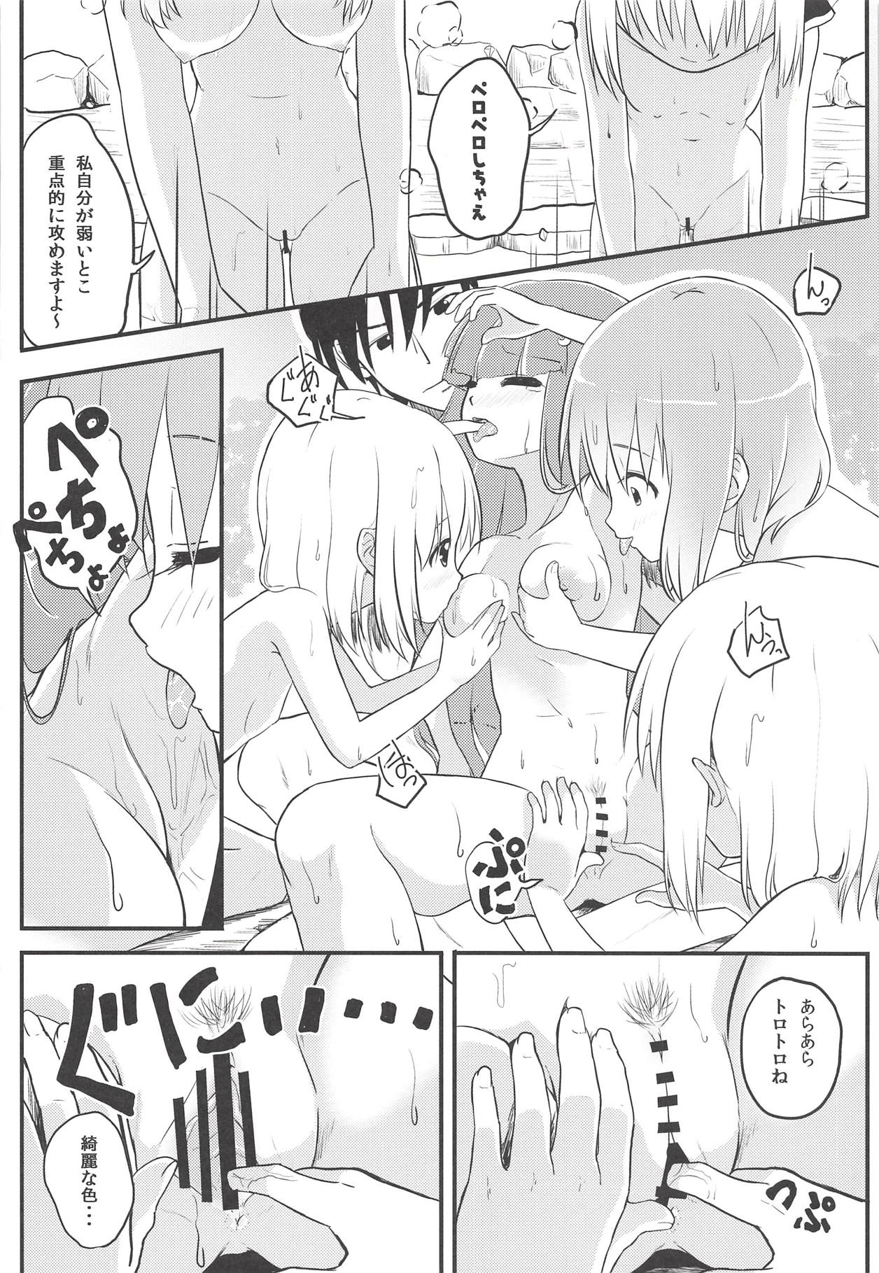 (例大祭13) [わっしょい☆工房 (速水桜)] 妖怪少女の愛しかた3 (東方Project)