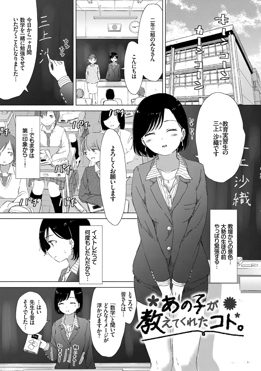 [syou] 百合の蕾が咲く頃に [DL版]