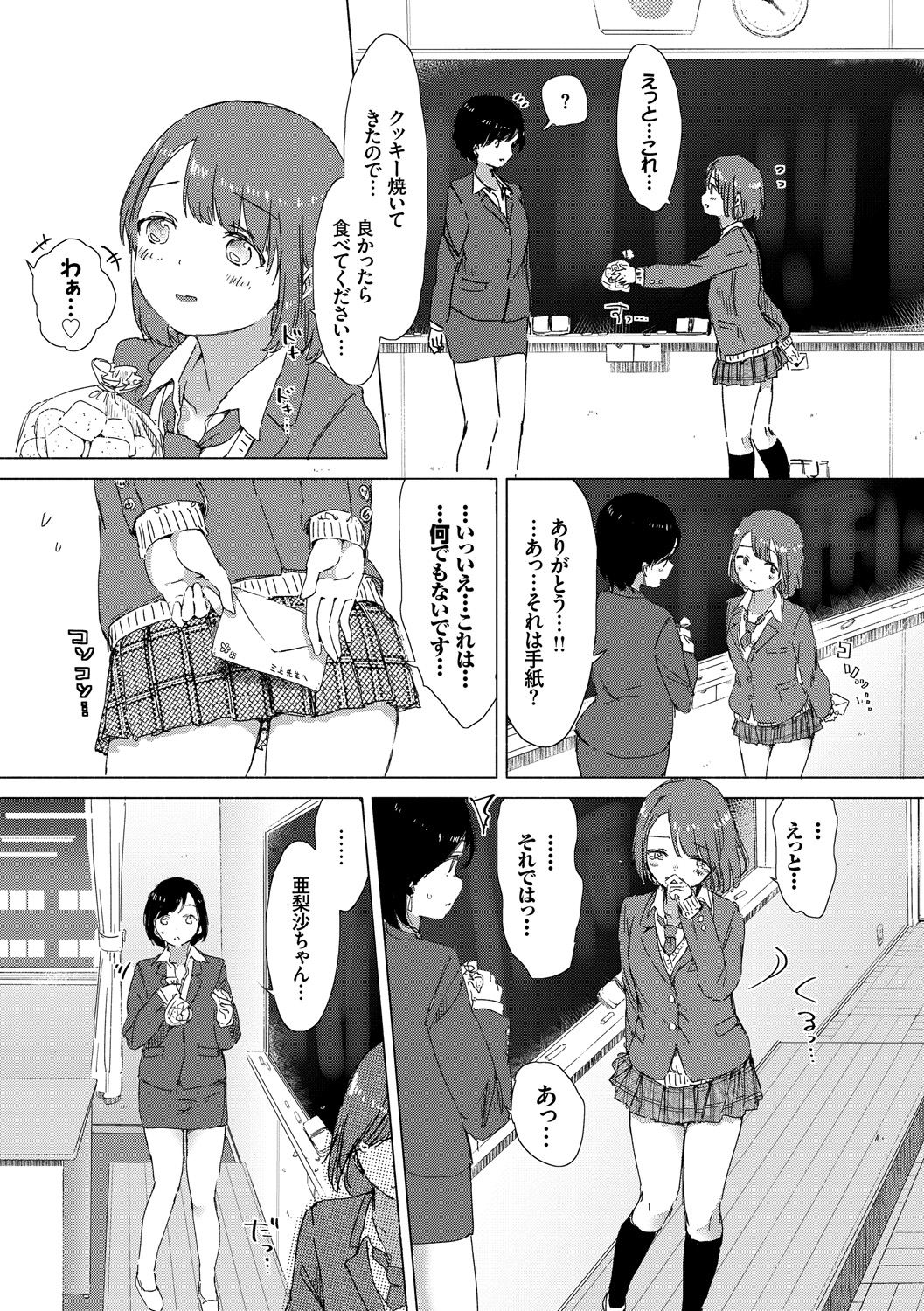 [syou] 百合の蕾が咲く頃に [DL版]