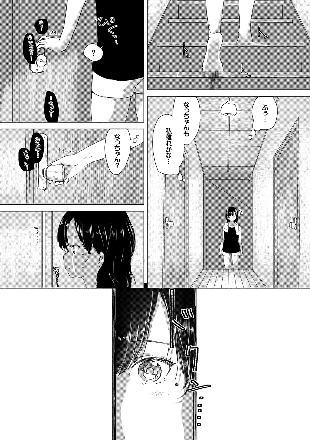 [syou] 百合の蕾が咲く頃に [DL版]