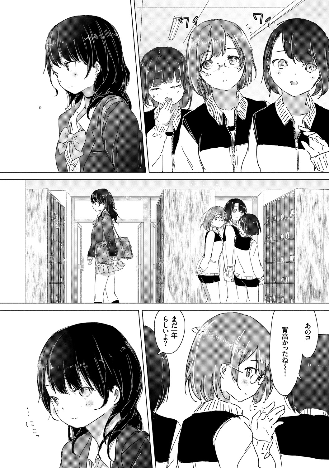 [syou] 百合の蕾が咲く頃に [DL版]