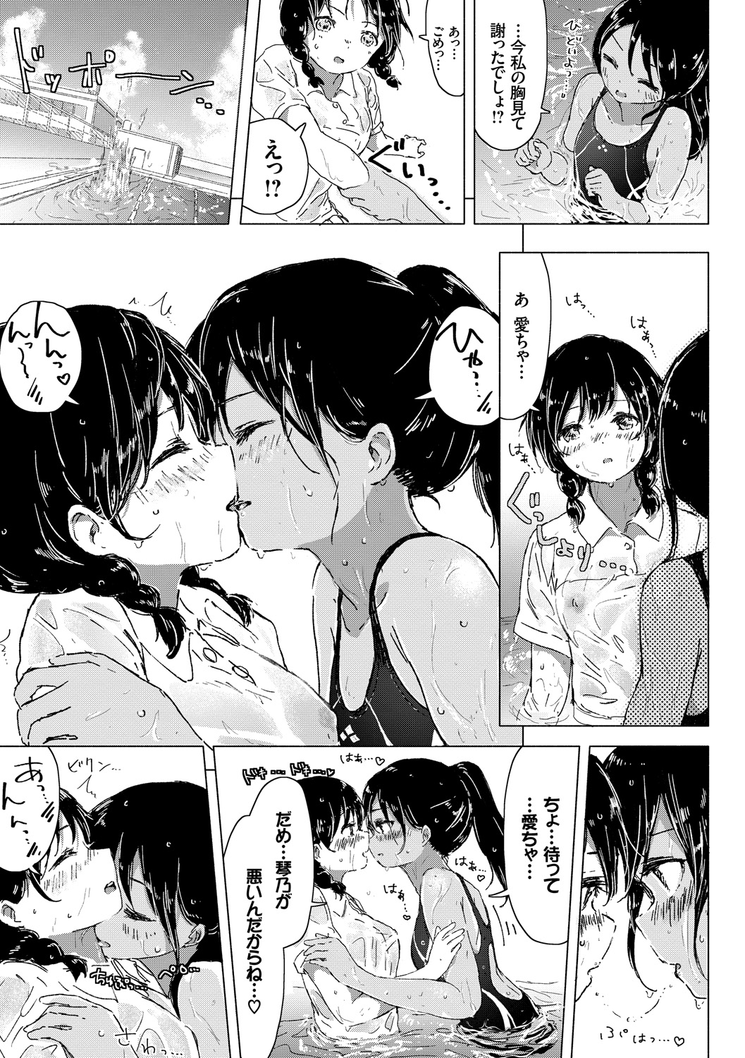 [syou] 百合の蕾が咲く頃に [DL版]