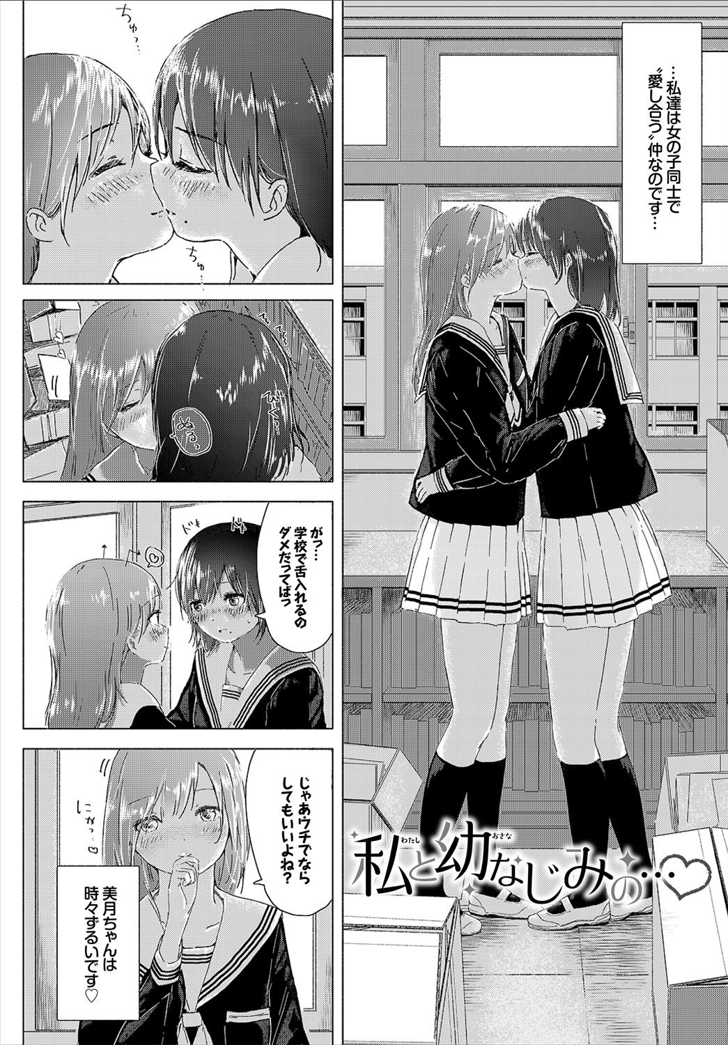 [syou] 百合の蕾が咲く頃に [DL版]