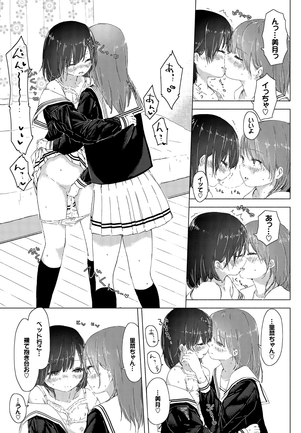 [syou] 百合の蕾が咲く頃に [DL版]