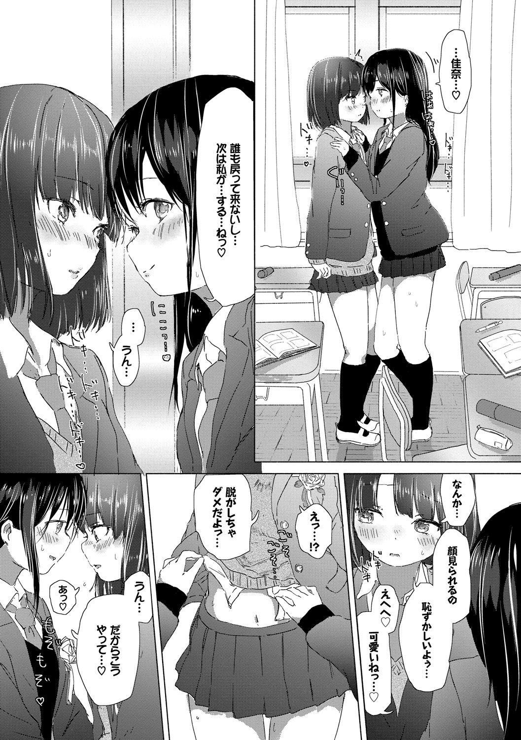 [syou] 百合の蕾が咲く頃に [DL版]