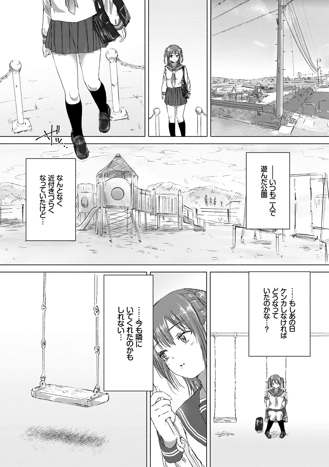 [syou] 百合の蕾が咲く頃に [DL版]