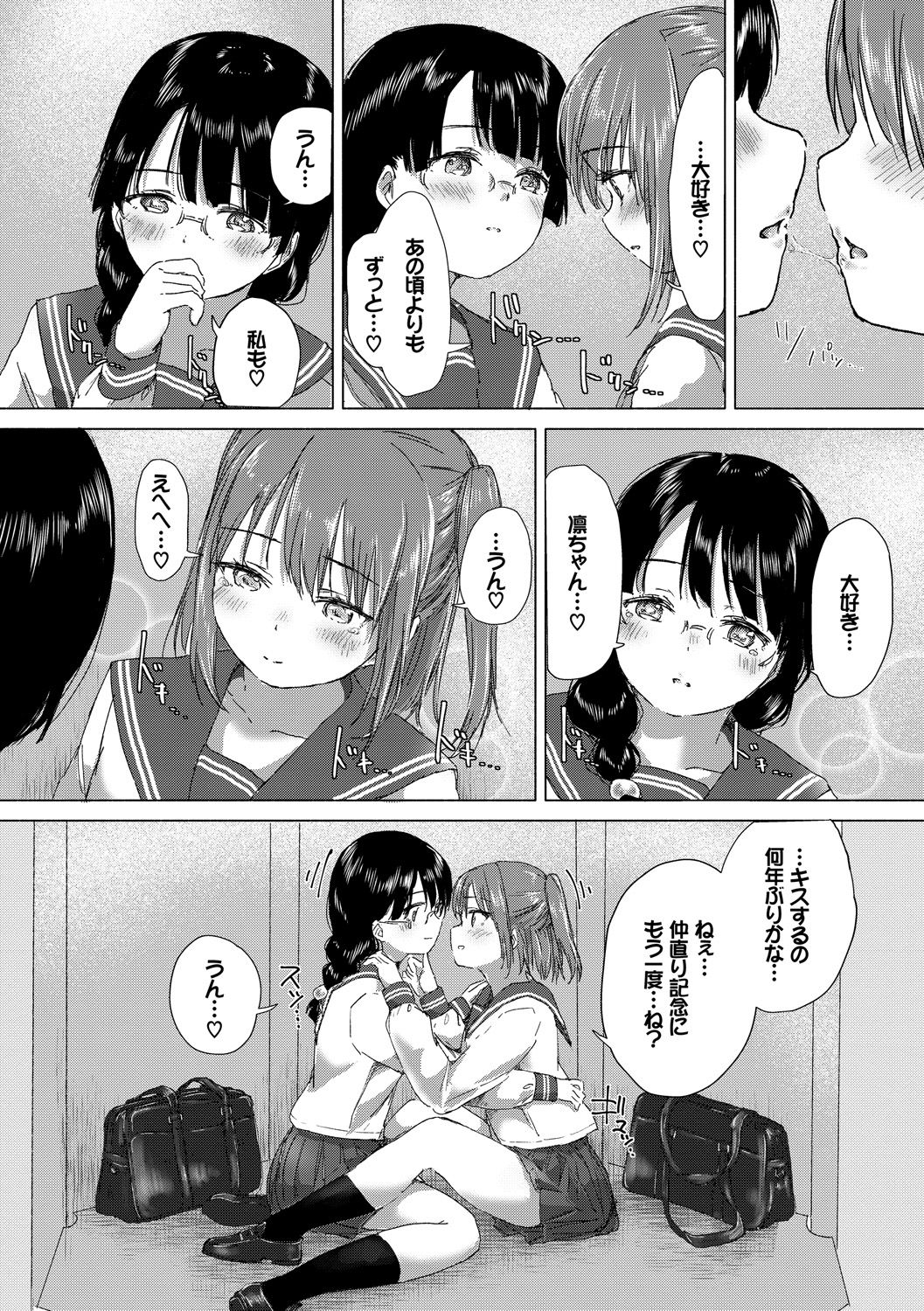 [syou] 百合の蕾が咲く頃に [DL版]