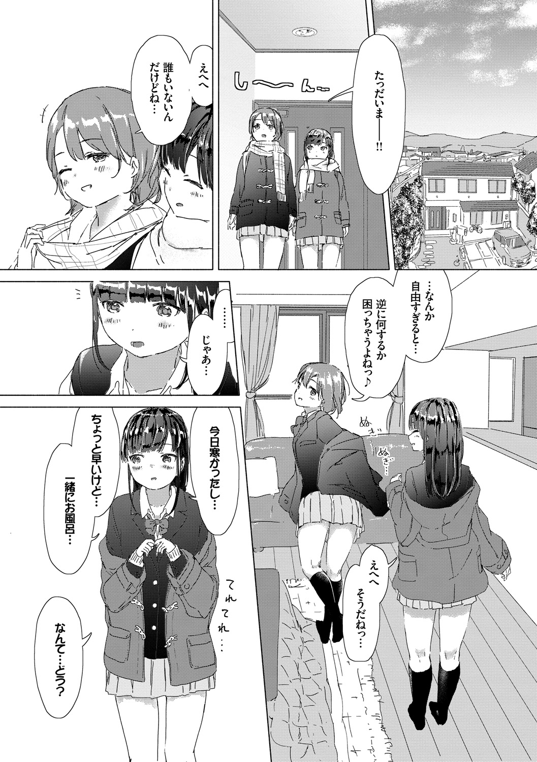 [syou] 百合の蕾が咲く頃に [DL版]