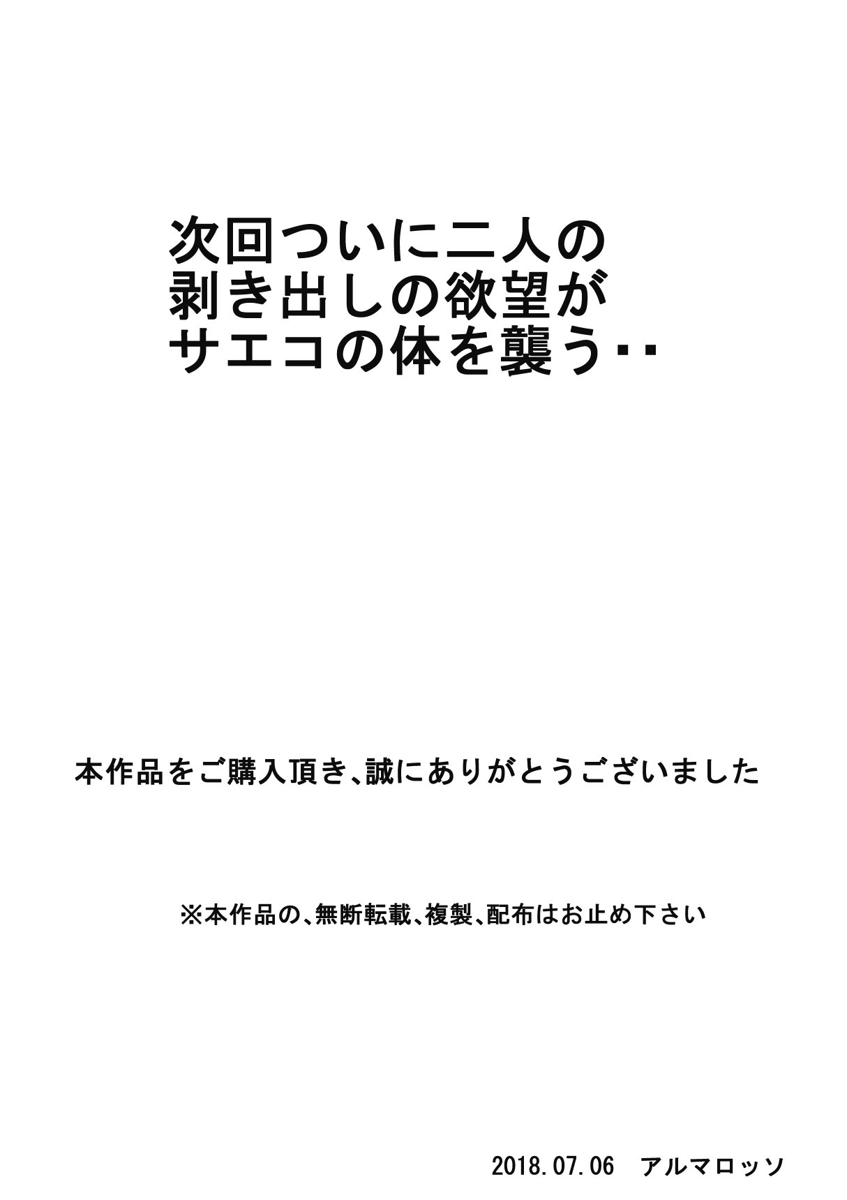 [アルマロッソ] 息子の同級生に枕営業物語 2 [中国翻訳]