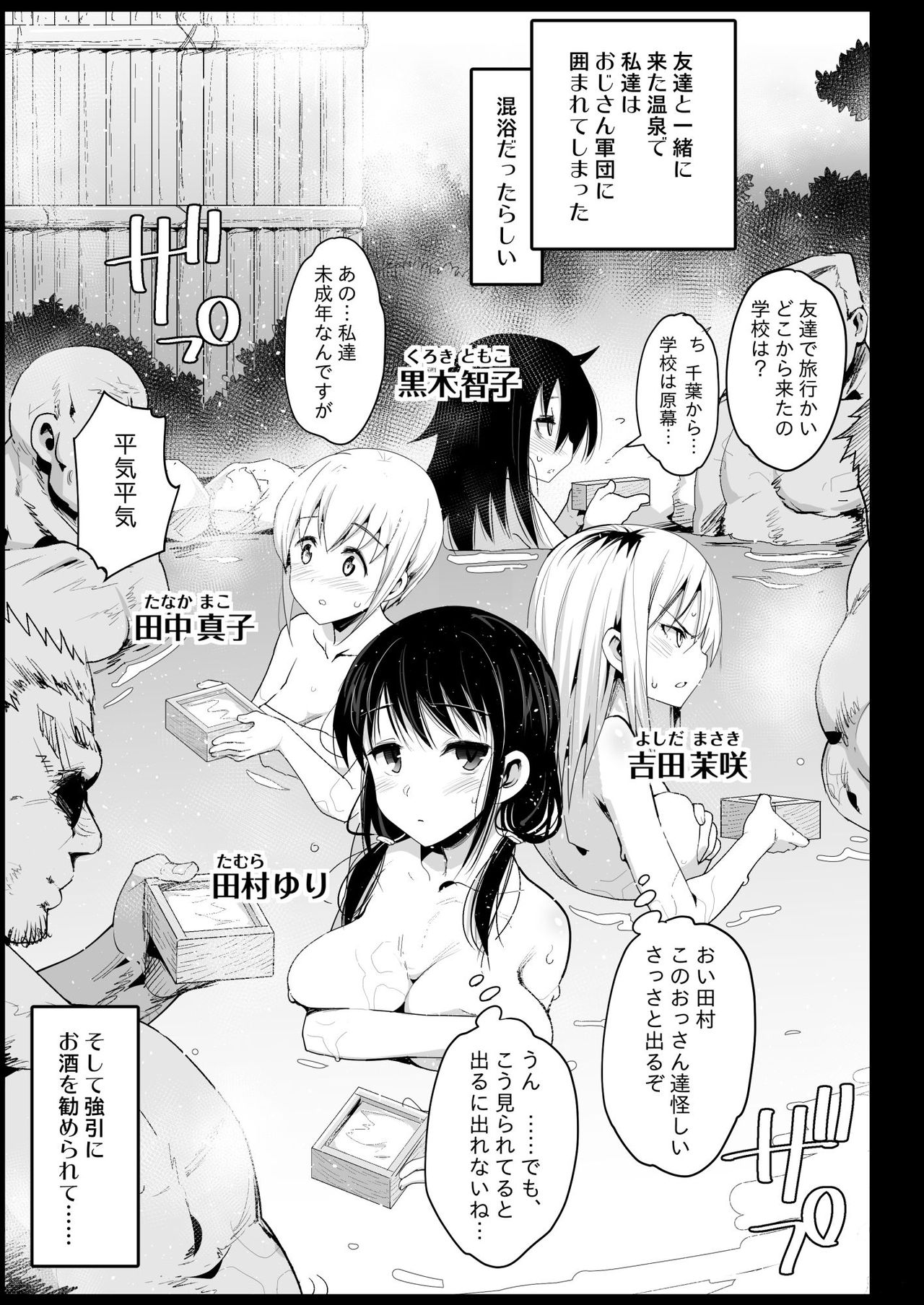 [エロマズン (まー九郎)] 孕んじゃうゆりちゃん (私がモテないのはどう考えてもお前らが悪い!) [DL版]