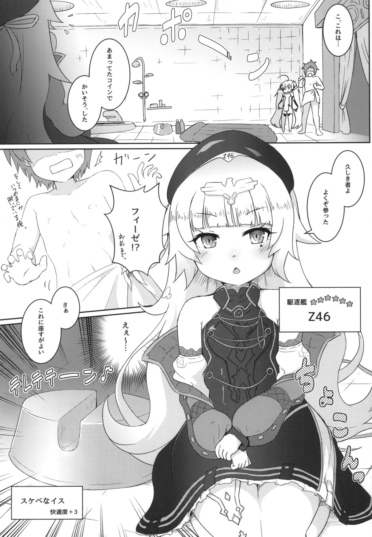 (C94) [きっちんすたじお (飛行鍋、Dao21)] 碧藍の海に見た幻想 ‐駆逐艦ソープランド計画‐ (アズールレーン)