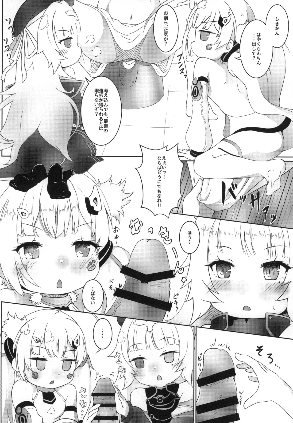 (C94) [きっちんすたじお (飛行鍋、Dao21)] 碧藍の海に見た幻想 ‐駆逐艦ソープランド計画‐ (アズールレーン)