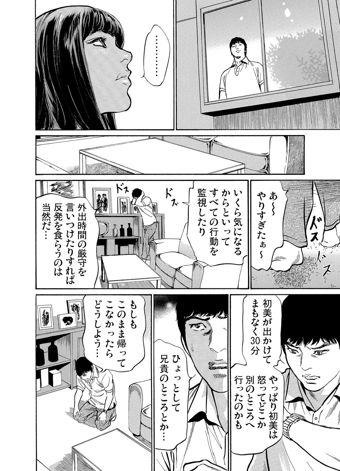 [八月薫] 義兄に夜這いをされた私は幾度となく絶頂を繰り返した 1-13