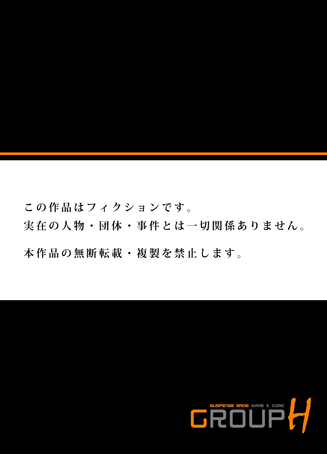 [八月薫] 義兄に夜這いをされた私は幾度となく絶頂を繰り返した 1-13