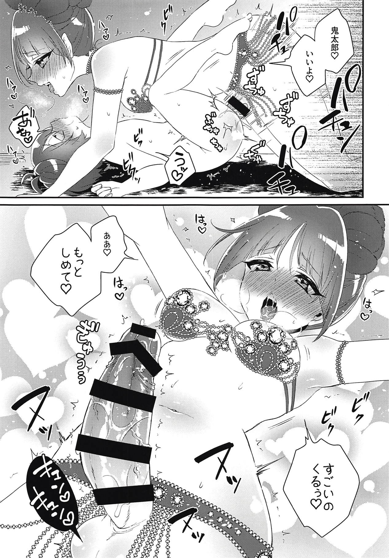 (COMIC1☆14) [アカエボシ (瓶人)] ふたなり娘と夜のサンバカーニバル (ゲゲゲの鬼太郎)