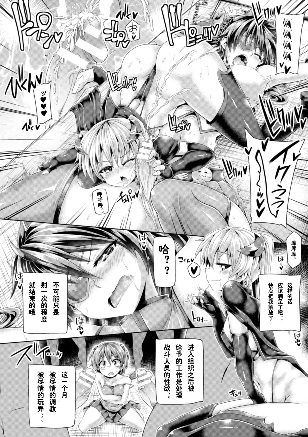 [アンソロジー] 二次元コミックマガジン 天使に堕ちる悪魔たち Vol.1 第1-2話 [中国翻訳] [DL版]