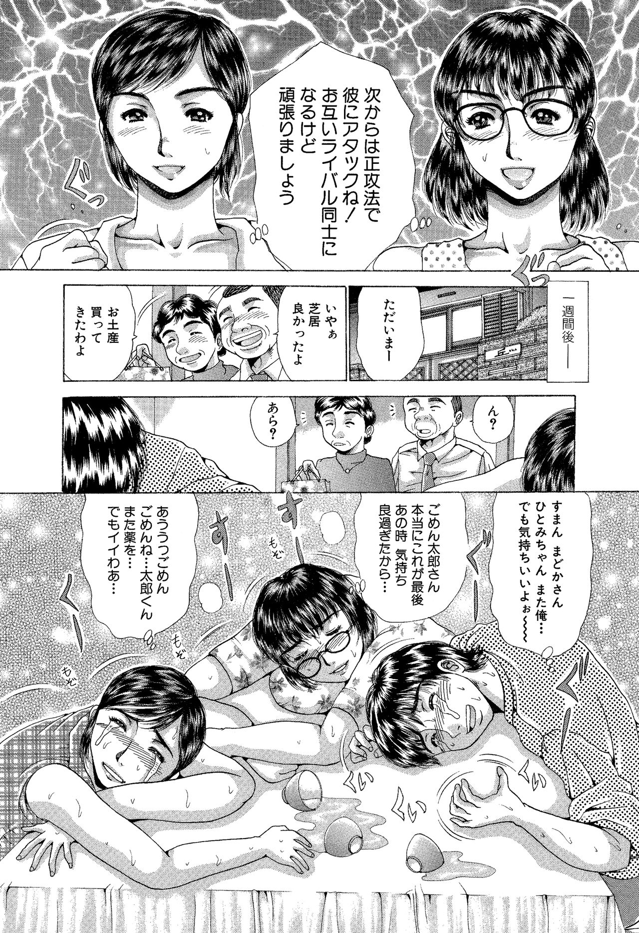 [あさい企画 (沙藤昌)] 姉と妹どっちも嫁にしたいから膣出し3P催眠遊戯 [DL版]