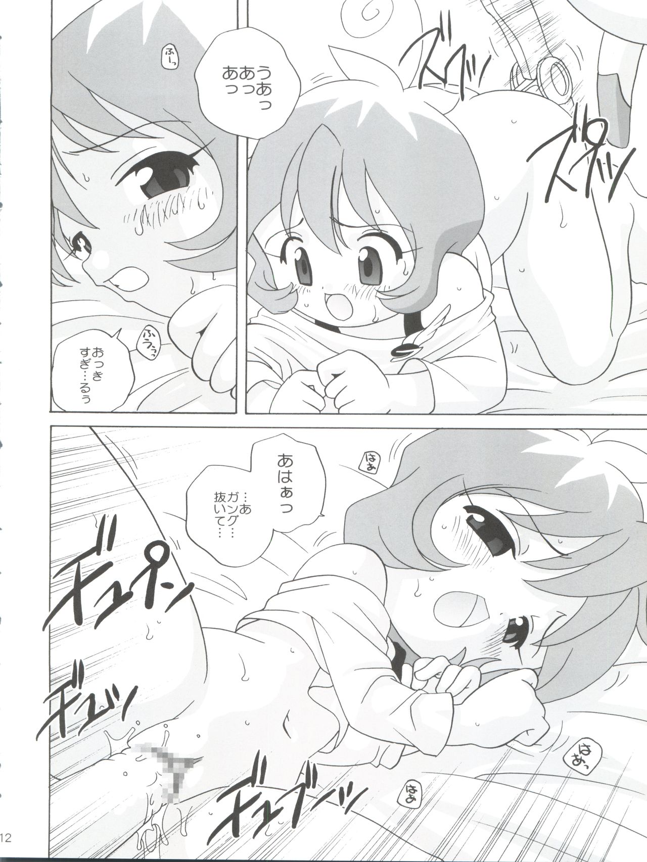 (C63) [ししゃもハウス (あらきあきら)] JET A GOGO (ボンバーマンジェッターズ)