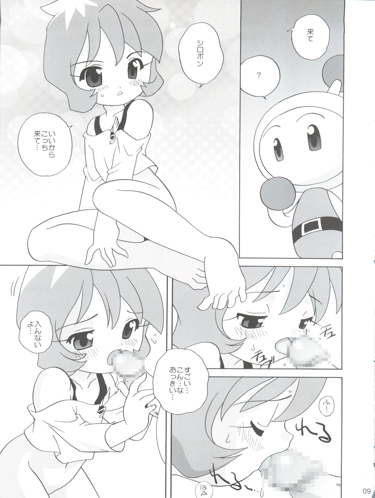 (C63) [ししゃもハウス (あらきあきら)] JET A GOGO (ボンバーマンジェッターズ)