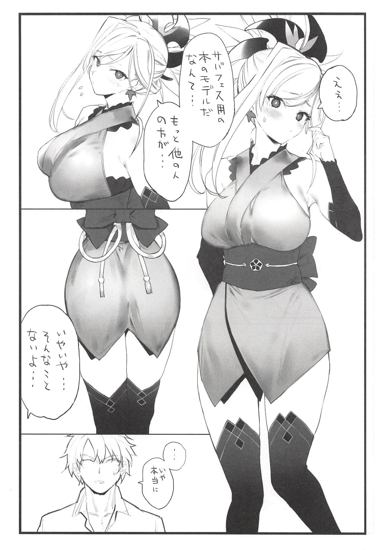 (COMIC1☆14) [remora field (remora)] 武蔵ちゃんの本 (Fate/Grand Order)