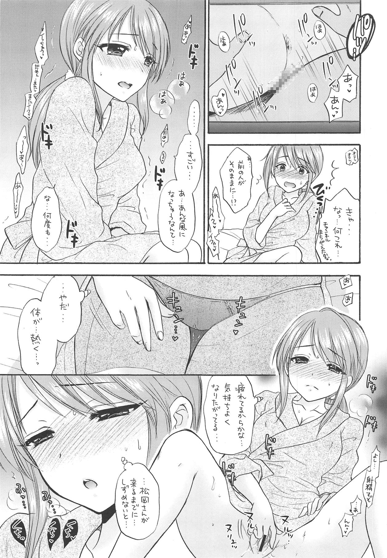 (COMIC1☆14) [SAILORQ2 (RYÖ)] LOVING ALL NIGHT (アイドルマスター シンデレラガールズ)