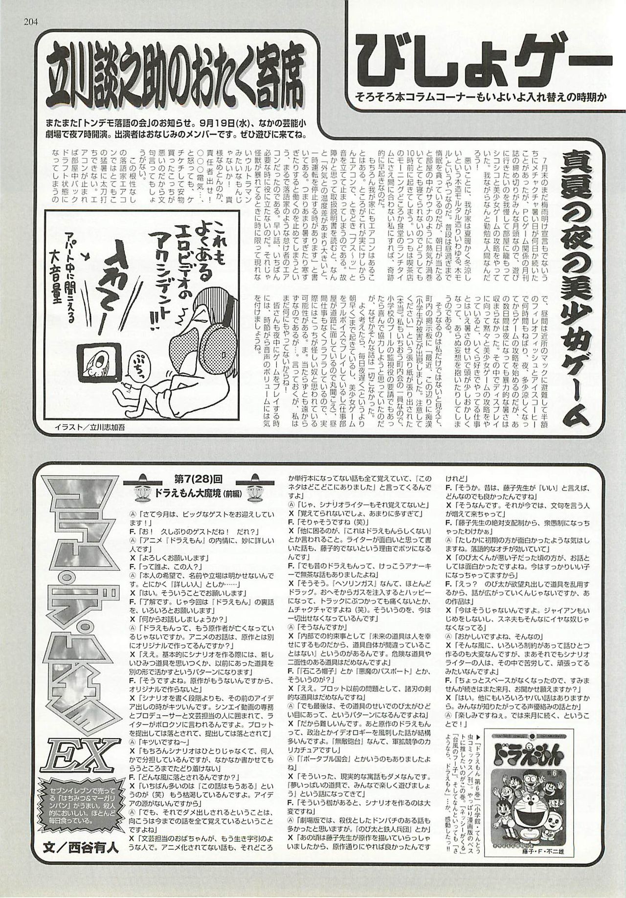 BugBug 2001年10月号