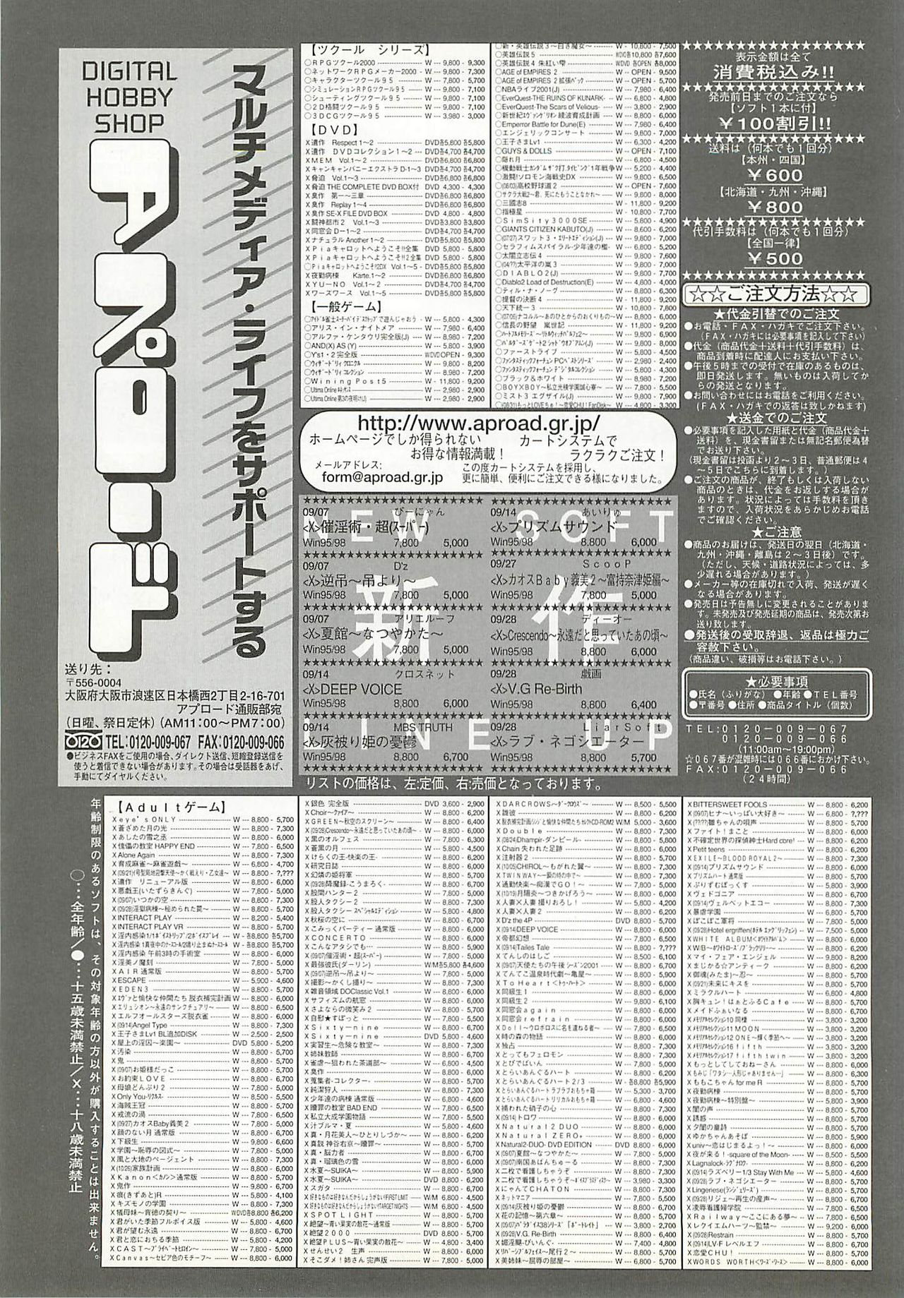 BugBug 2001年10月号