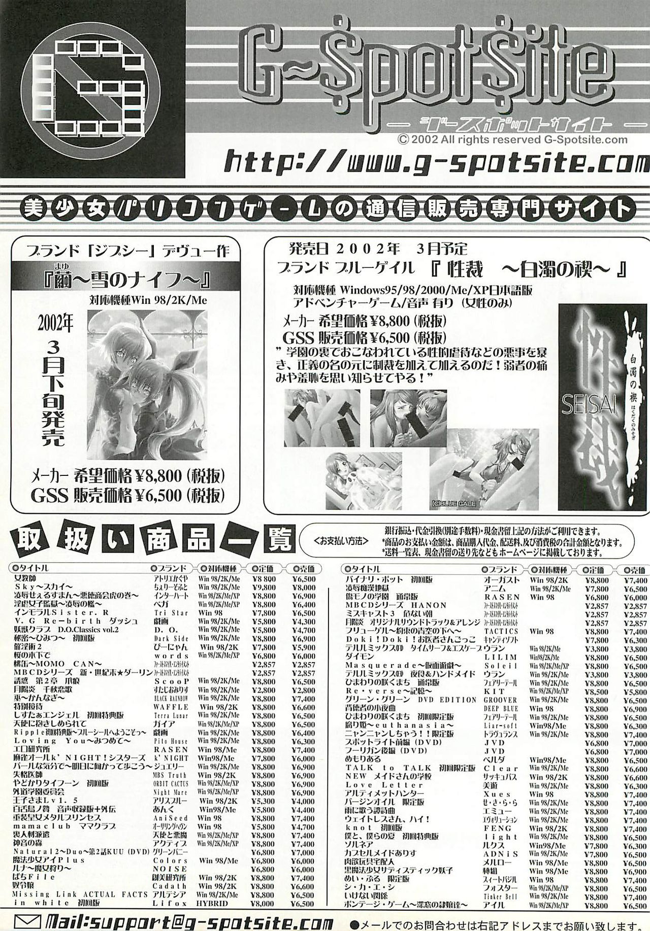 BugBug 2002年4月号