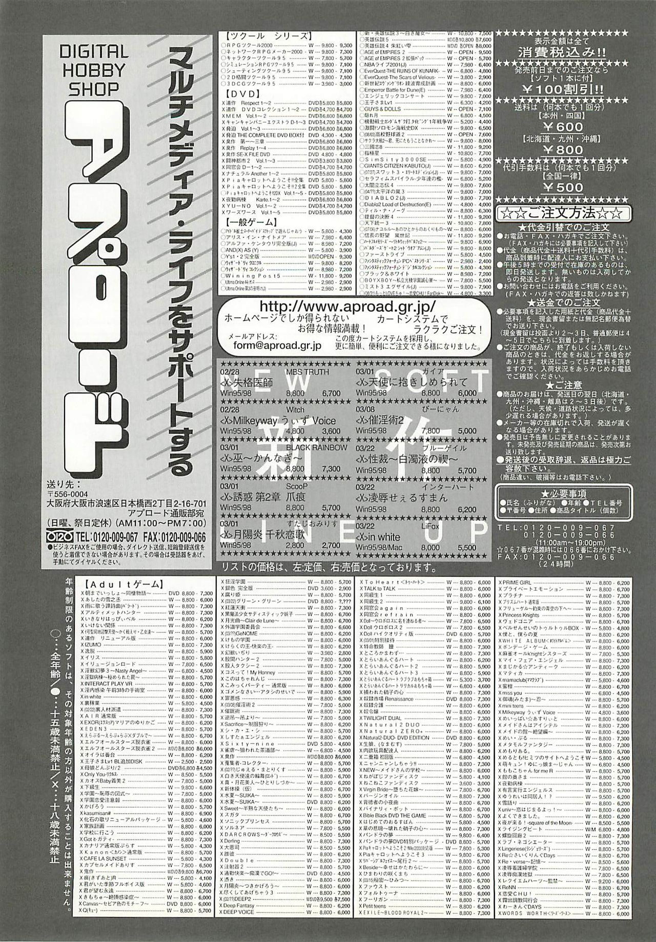 BugBug 2002年4月号