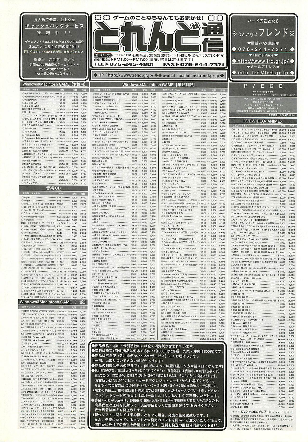 BugBug 2002年4月号