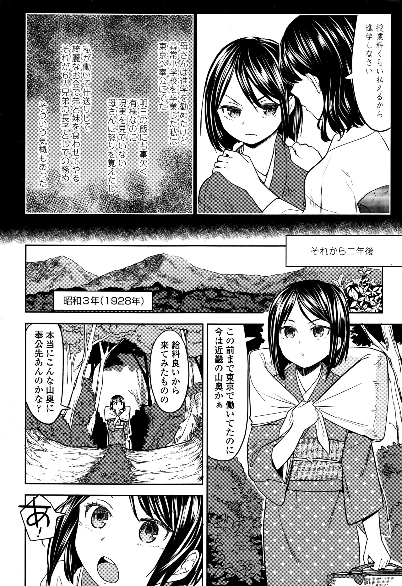 永遠娘 伍