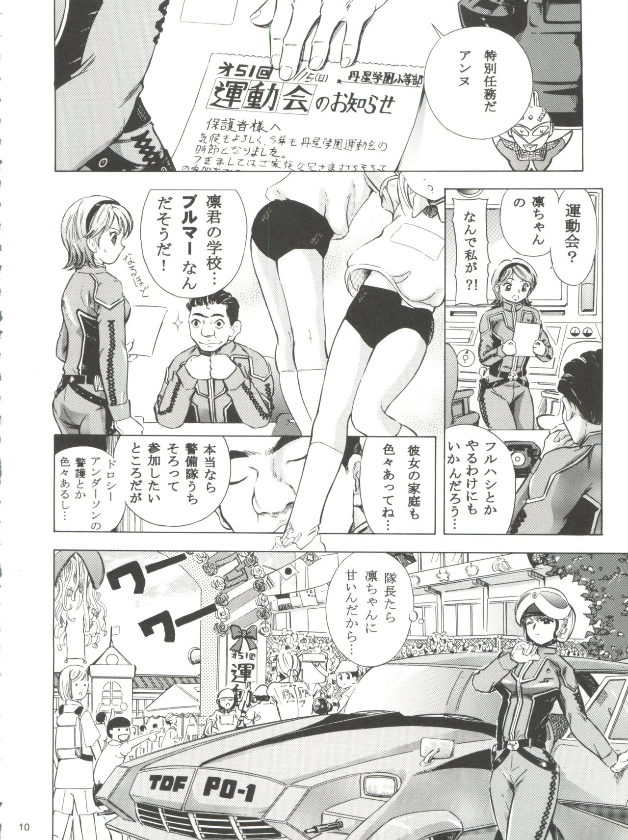 (C74) [炊きたて (貫太郎)] 魔法旧式 15 (魔法の天使クリィミーマミ、魔法のスターマジカルエミ、魔法のステージファンシーララ)