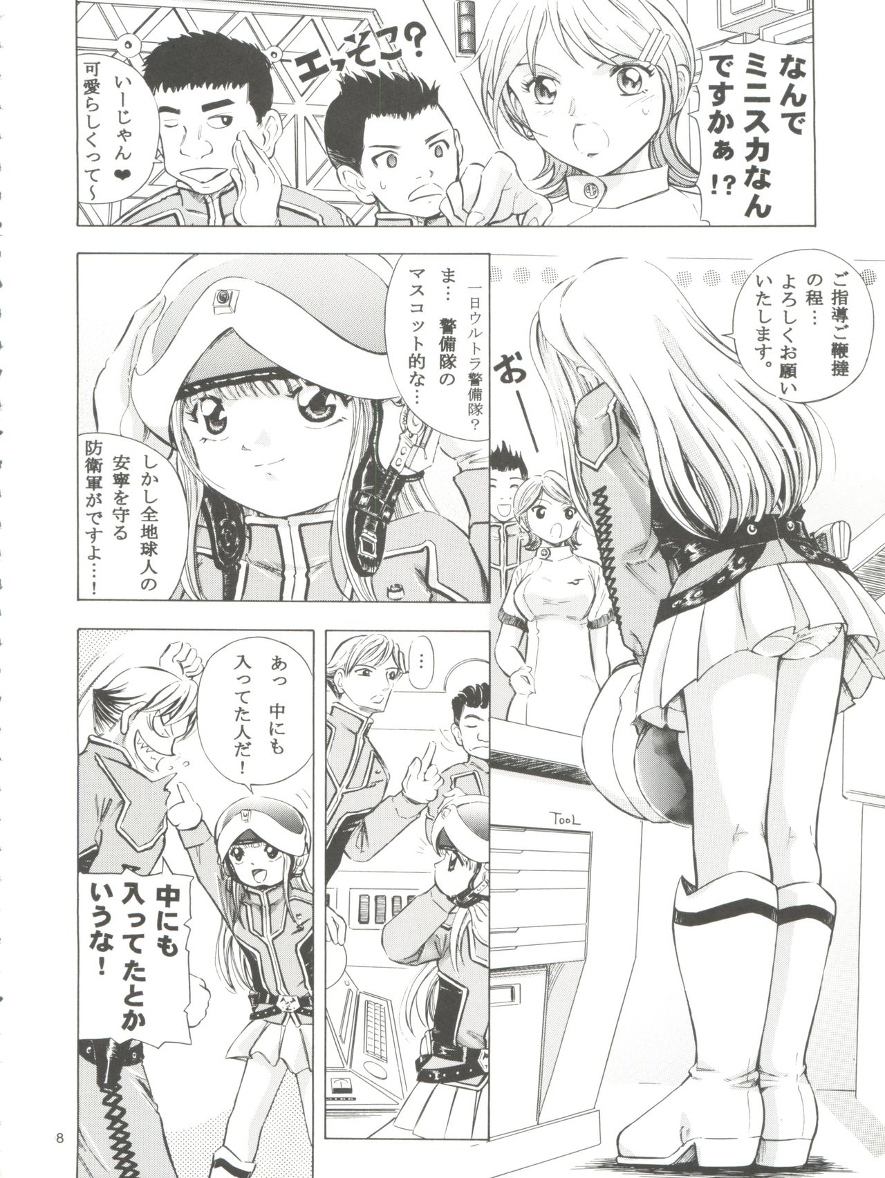 (C74) [炊きたて (貫太郎)] 魔法旧式 15 (魔法の天使クリィミーマミ、魔法のスターマジカルエミ、魔法のステージファンシーララ)