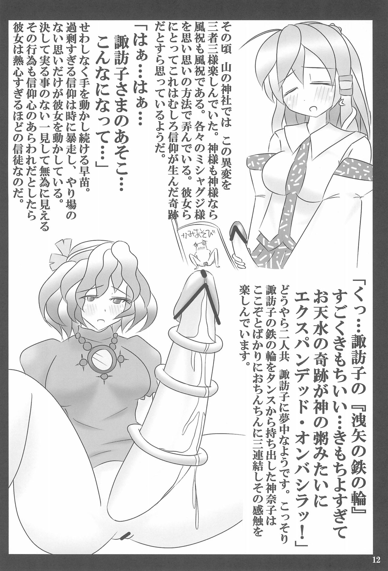 (サンクリ41) [P.S.D! (かりん)] しっぽじゃないから恥ずかしくないもんっ!! (東方Project)