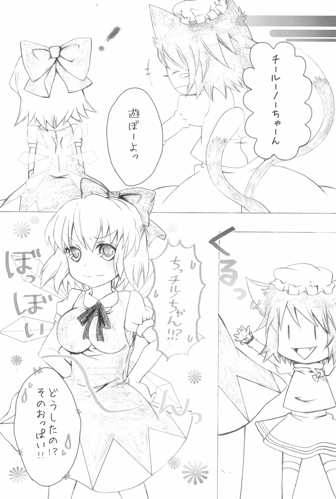 (C76) [あーね。 (紅こう、紅いろは)] シキユウギ (東方Project)