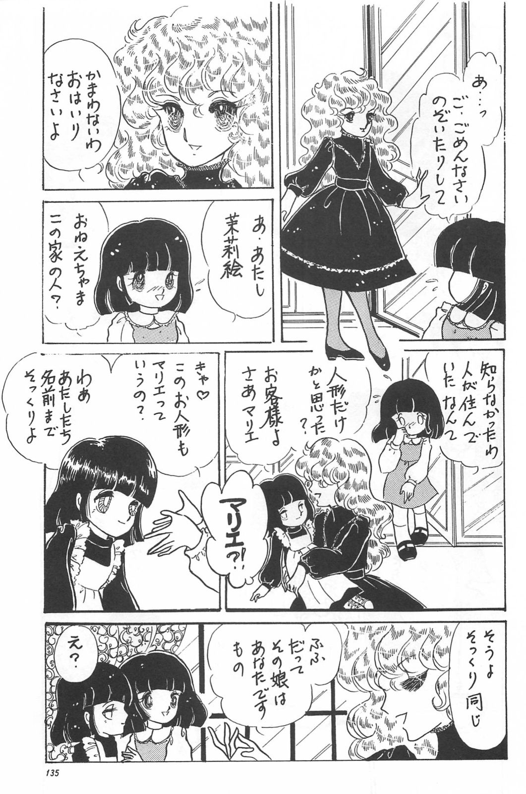 [ふゅーじょんぷろだくと] 美少女症候群 Lolita syndrome