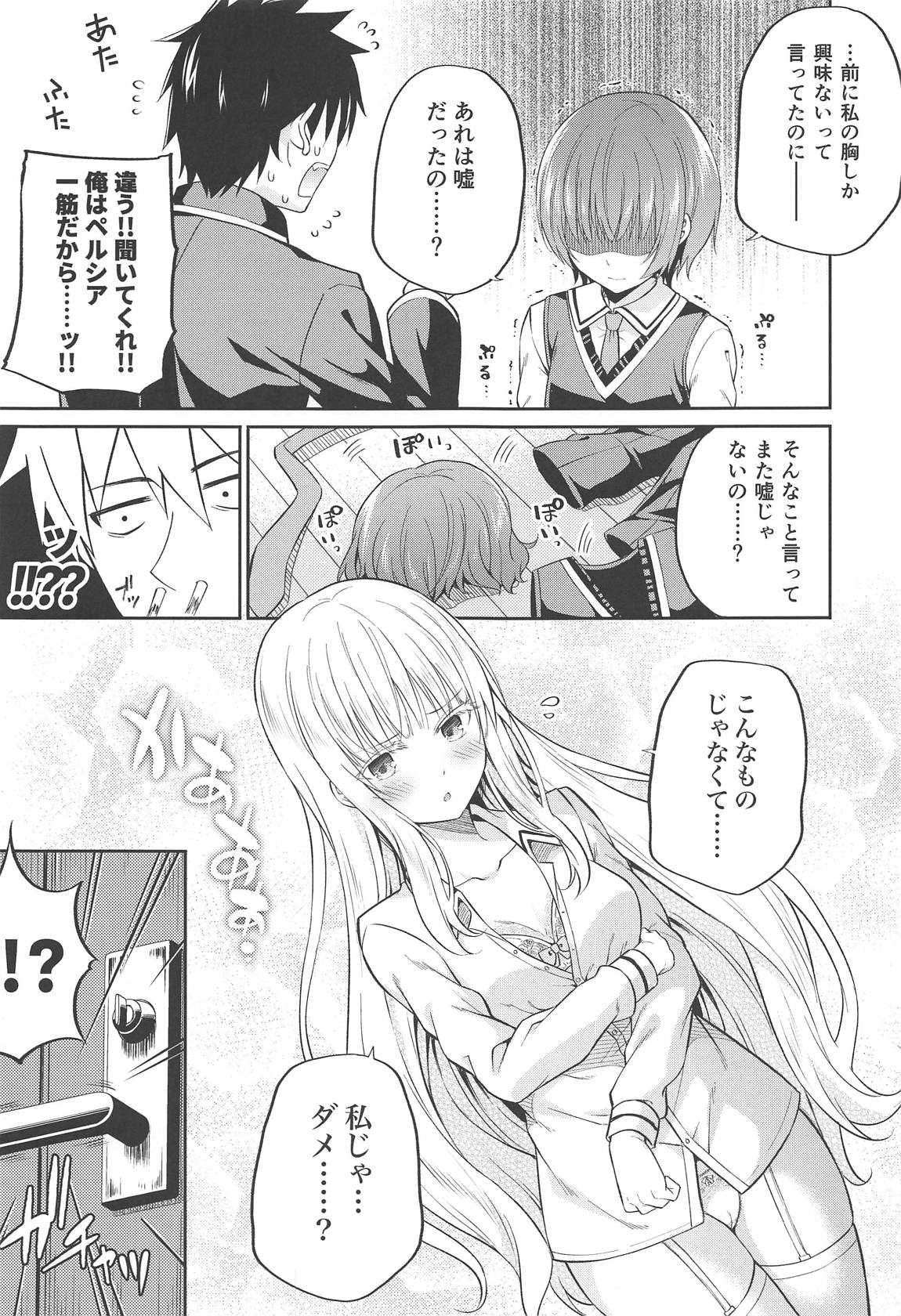 (COMIC1☆14) [ふじ家 (ねくたー)] エロ本と露壬雄とジュリエット (寄宿学校のジュリエット)