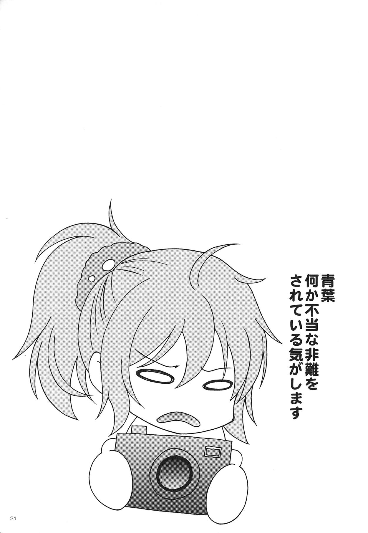 (COMIC1☆11) [RED RIBBON REVENGER (魔公子)] 浦風と浜風と夜のお祭り (艦隊これくしょん -艦これ-)