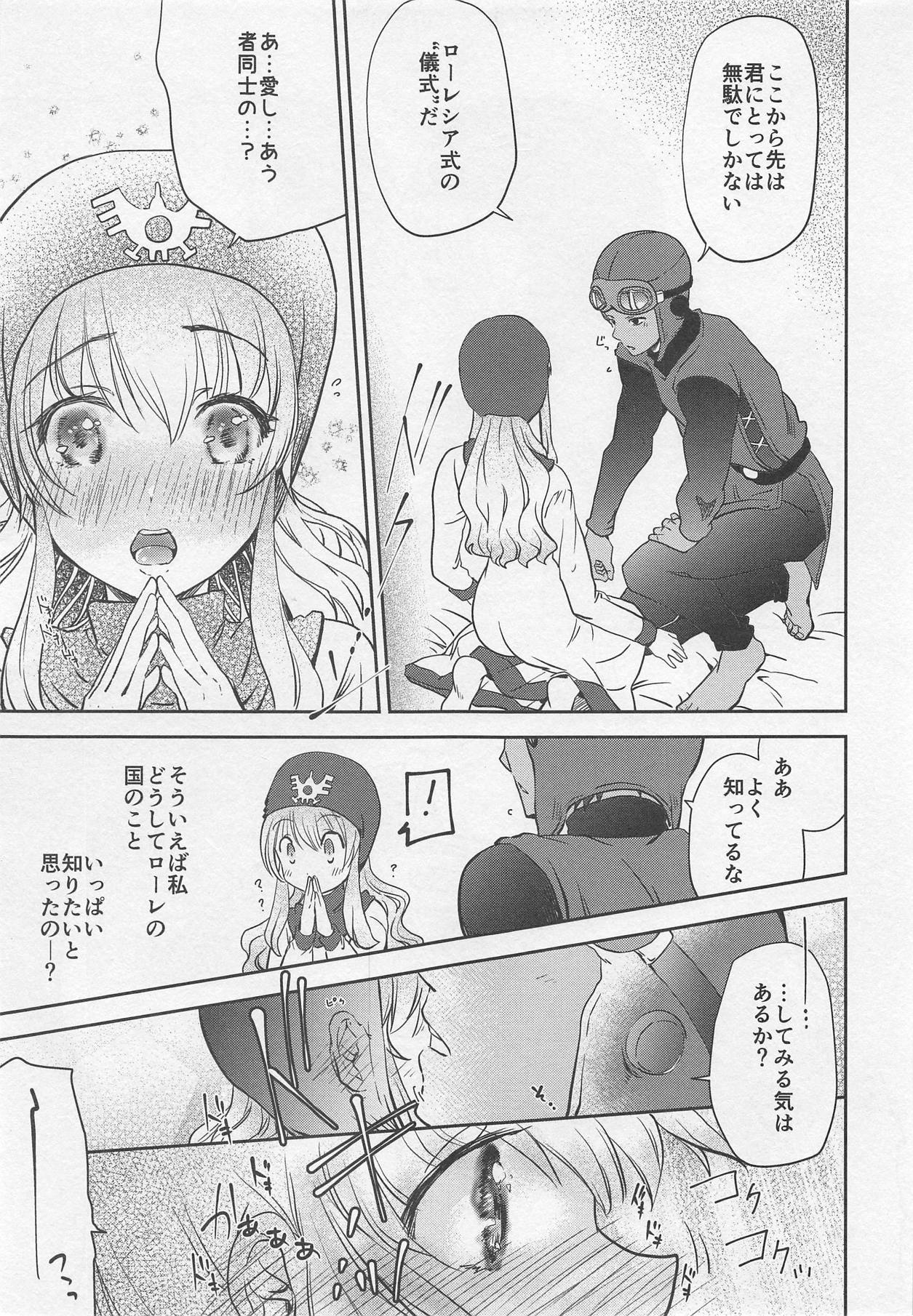 (C94) [ソヨキング (そよき)] ムーンブルク王女と魔力供給 (ドラゴンクエストII)