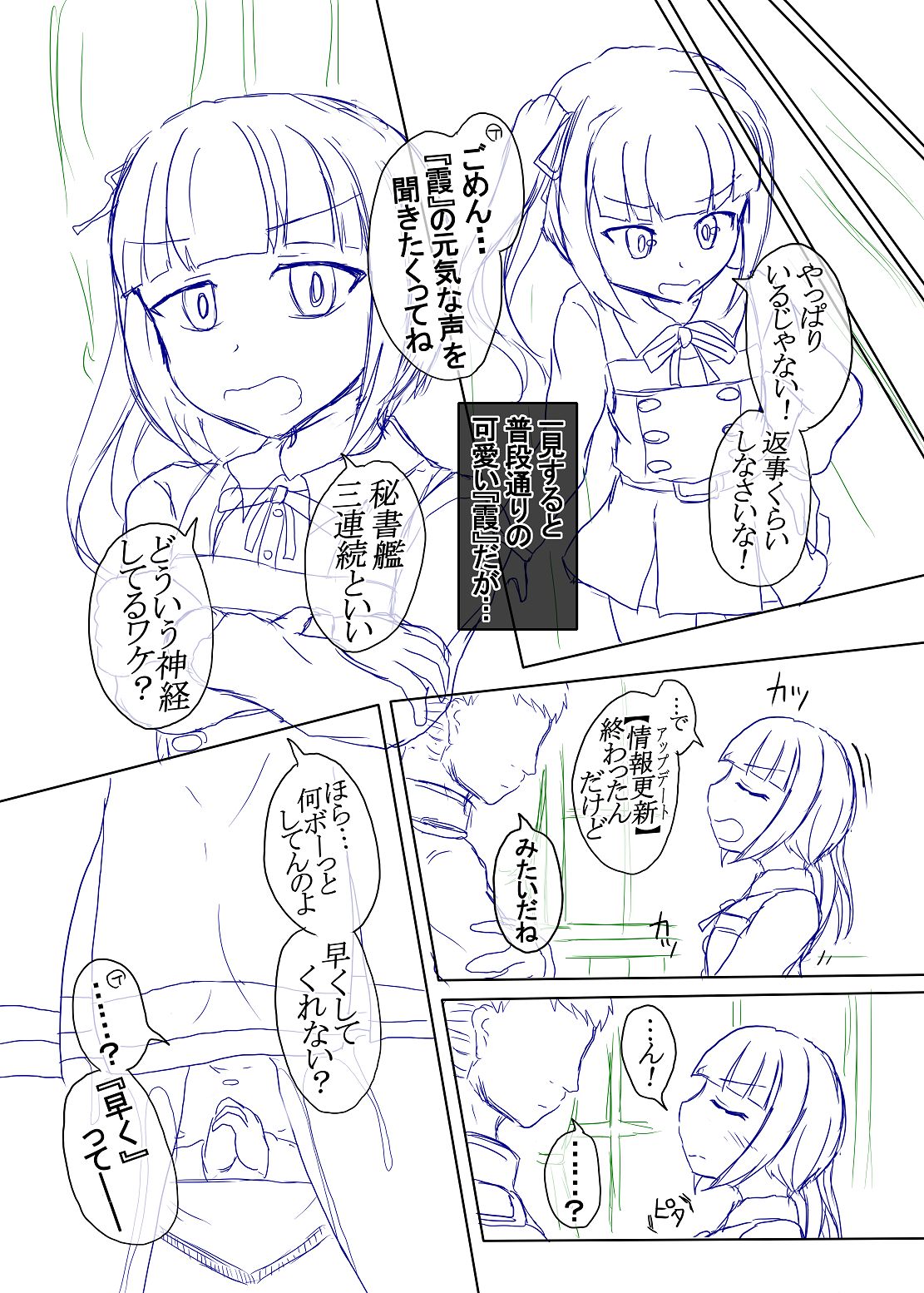 [嶋鴉] 洗脳常識変姦#1 (艦隊これくしょん -艦これ-)