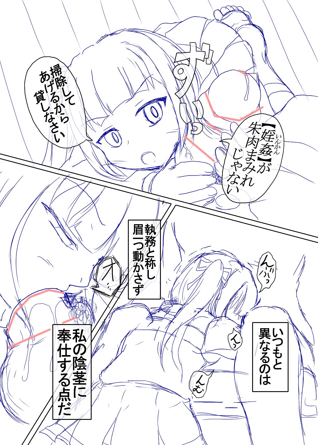 [嶋鴉] 洗脳常識変姦#1 (艦隊これくしょん -艦これ-)